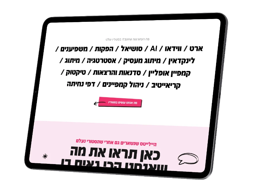 מסך טאבלט מעוצב - פוניה