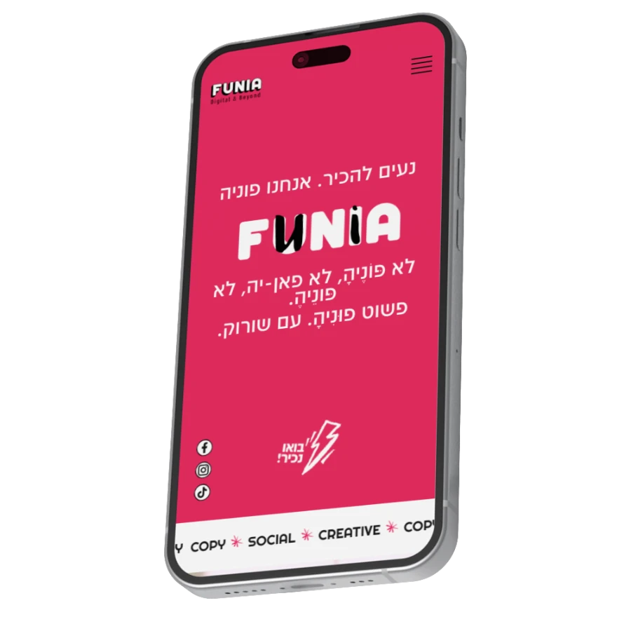 מסך מובייל מעוצב - פוניה